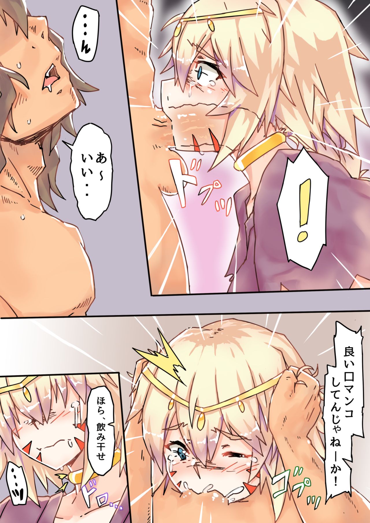 [Paperboy (Mushiboy)] FateLast Order (FateGrand Order) [Decensored] [Digital]_06.jpg